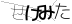 CAPTCHA